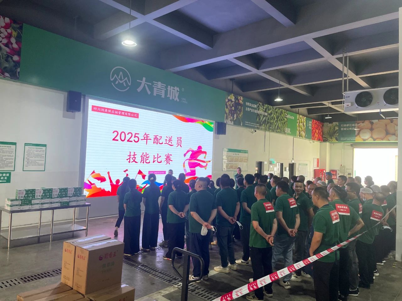 岗位练兵丨都投集团开展应急演练与技能比武