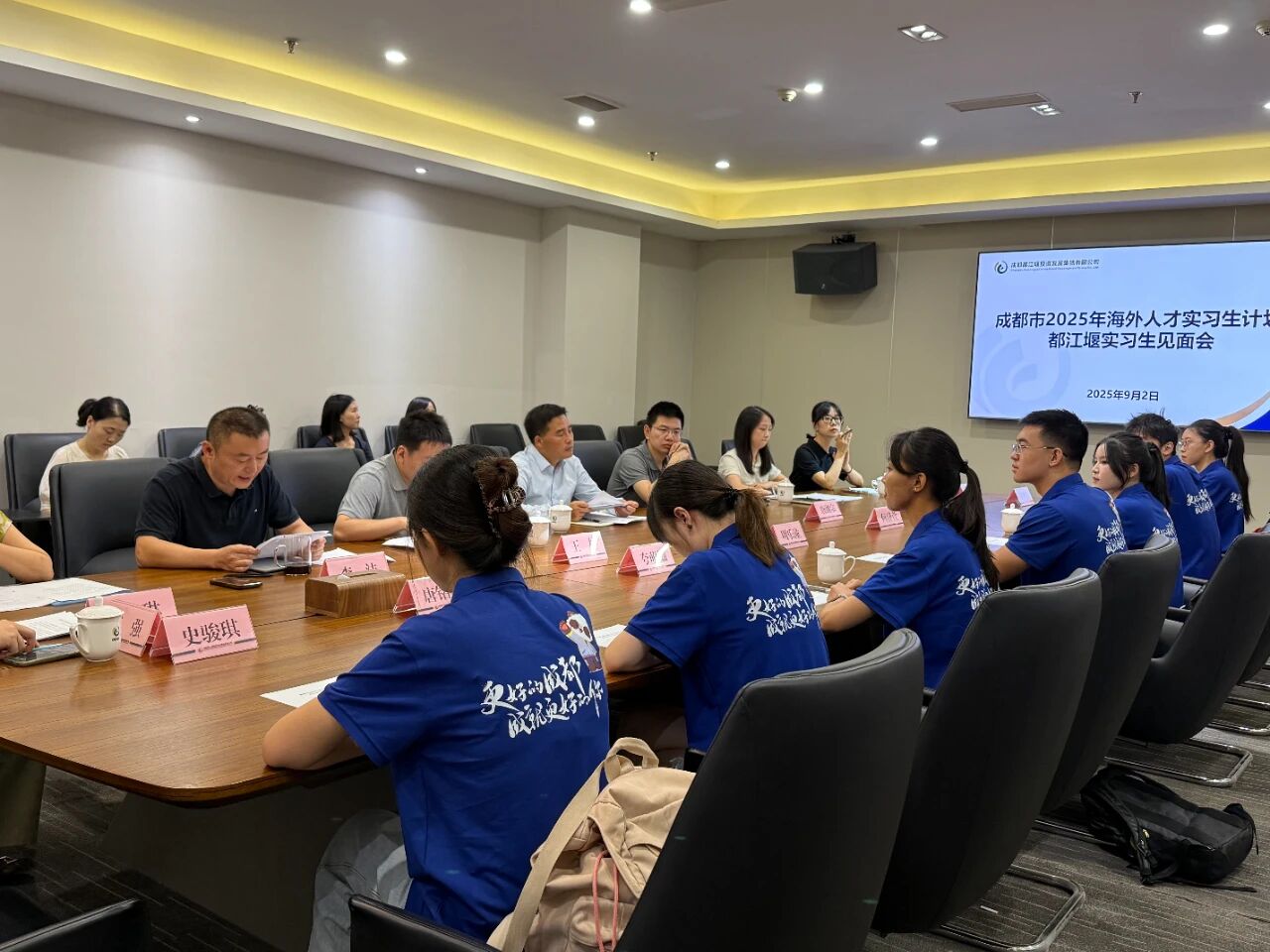 都投集团举办优秀海外人才实习座谈会
