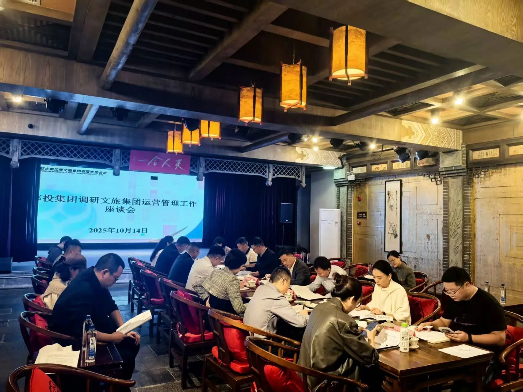 都投集团专题调研文旅集团运营管理工作，共谋文旅融合发展