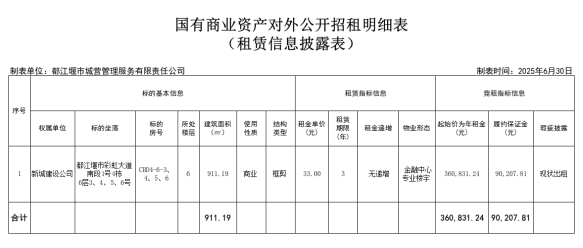 微信图片_20250630160402.png